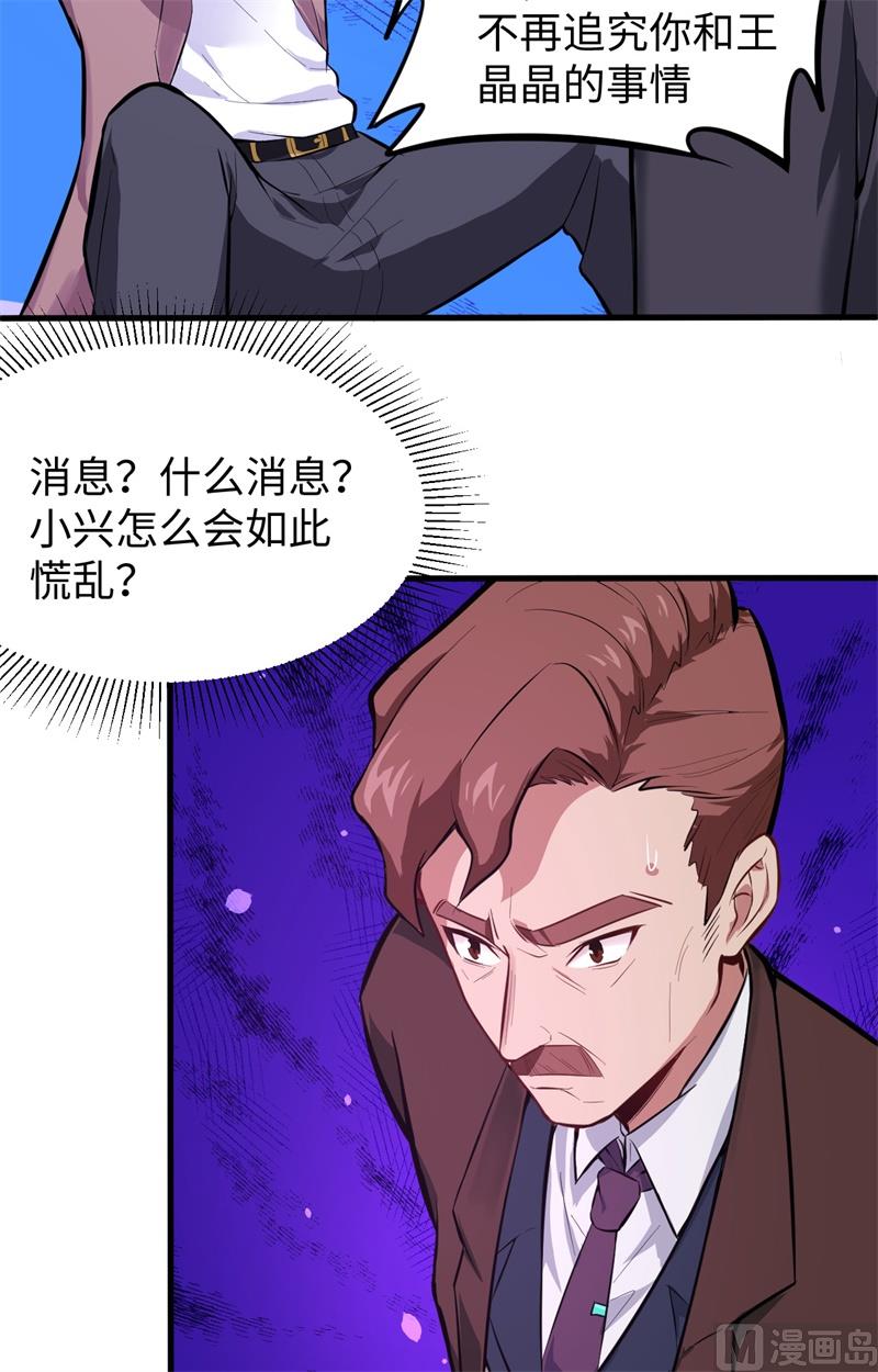 027 杀伐果断！-第28话