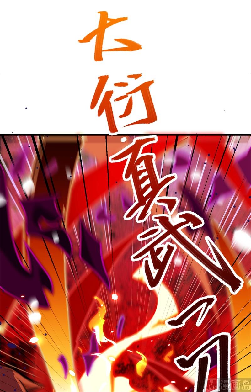 027 杀伐果断！-第28话