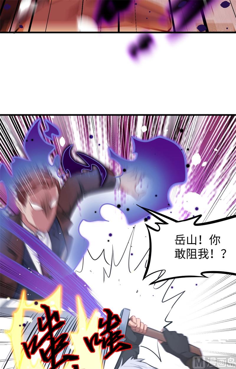 027 杀伐果断！-第28话