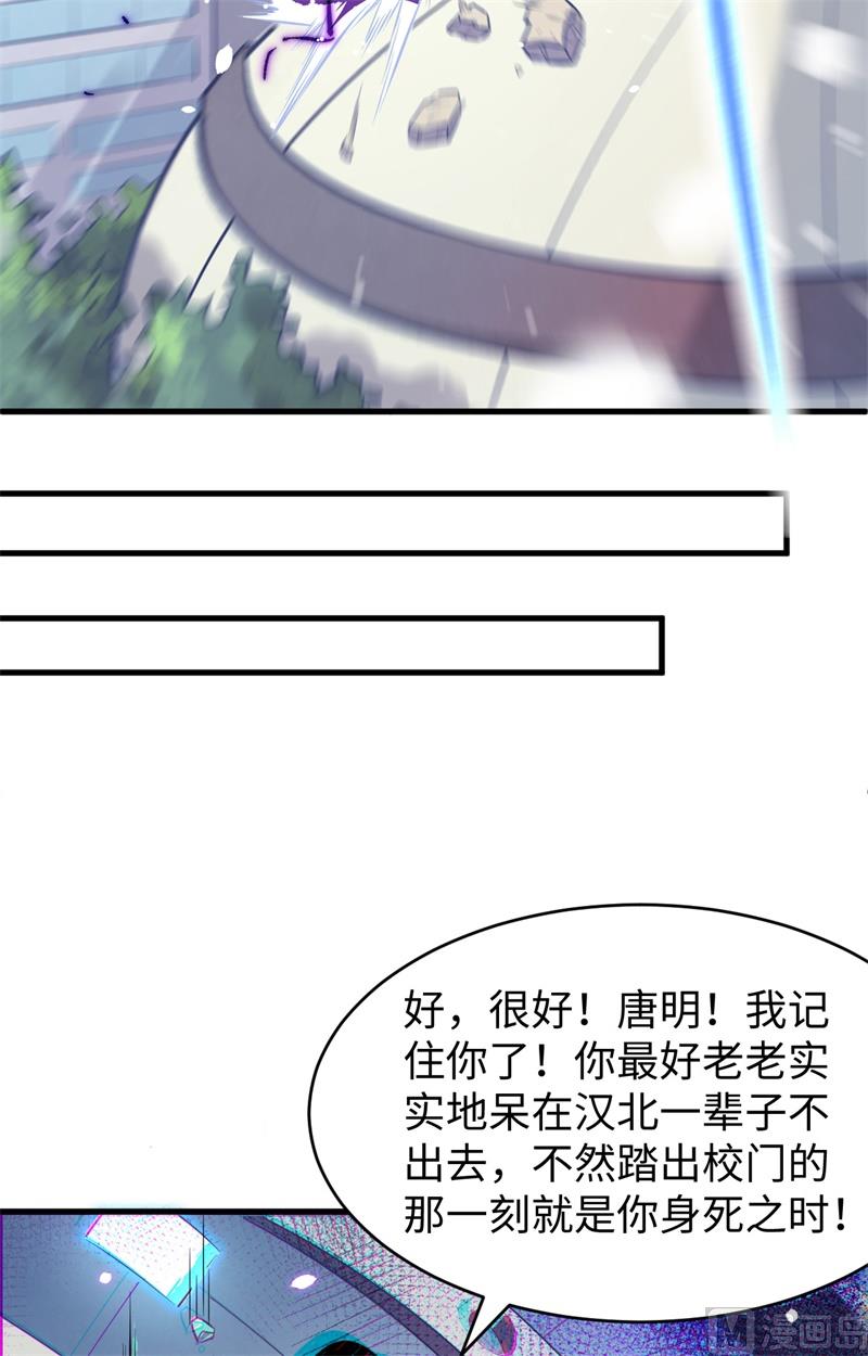 027 杀伐果断！-第28话