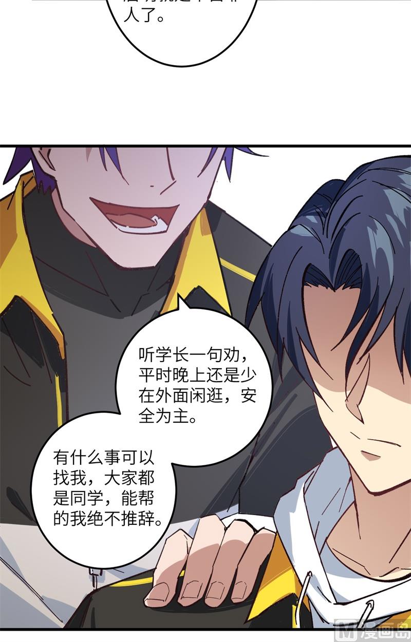 003 不自量力的挑衅-第4话