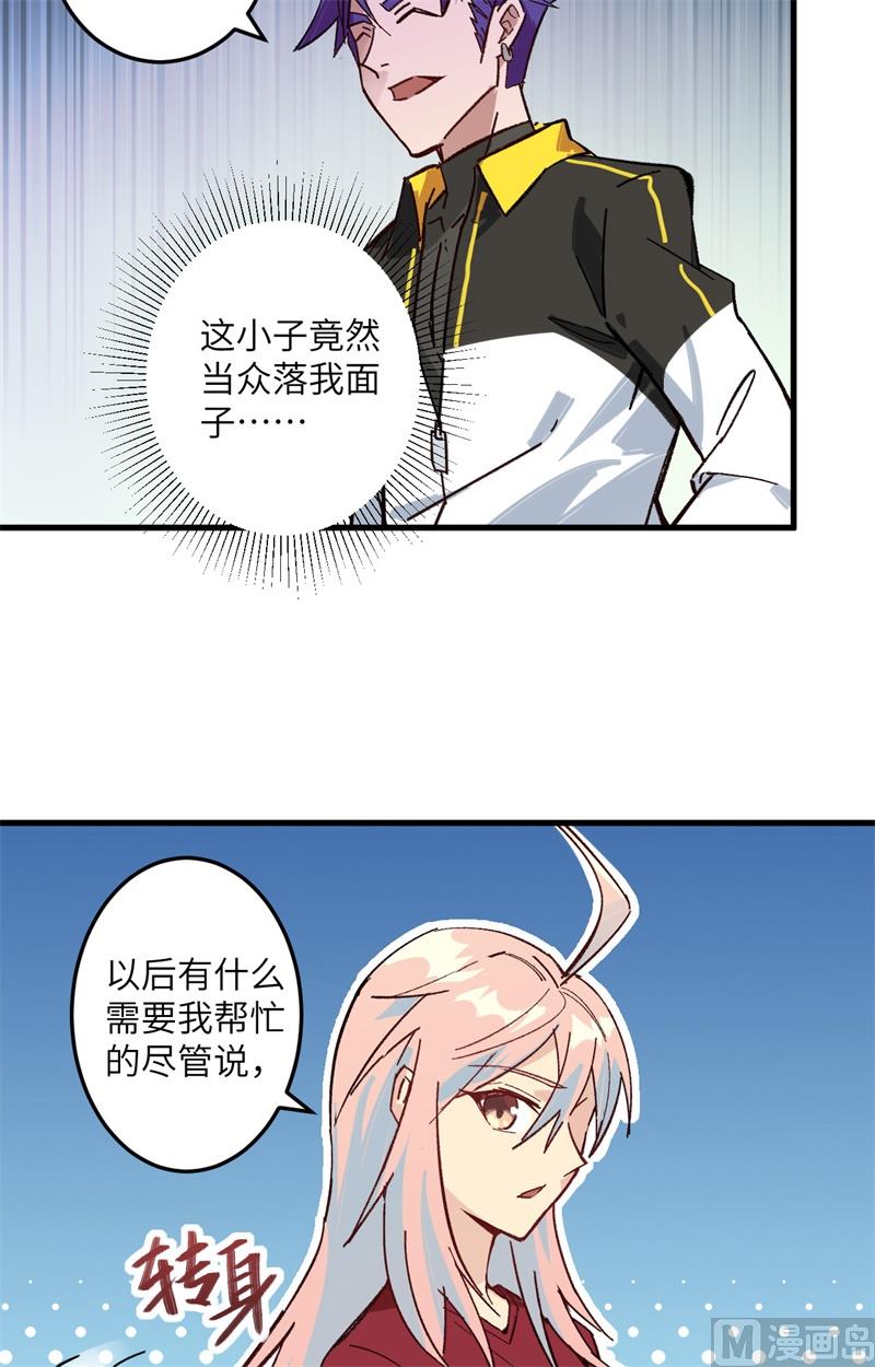 003 不自量力的挑衅-第4话