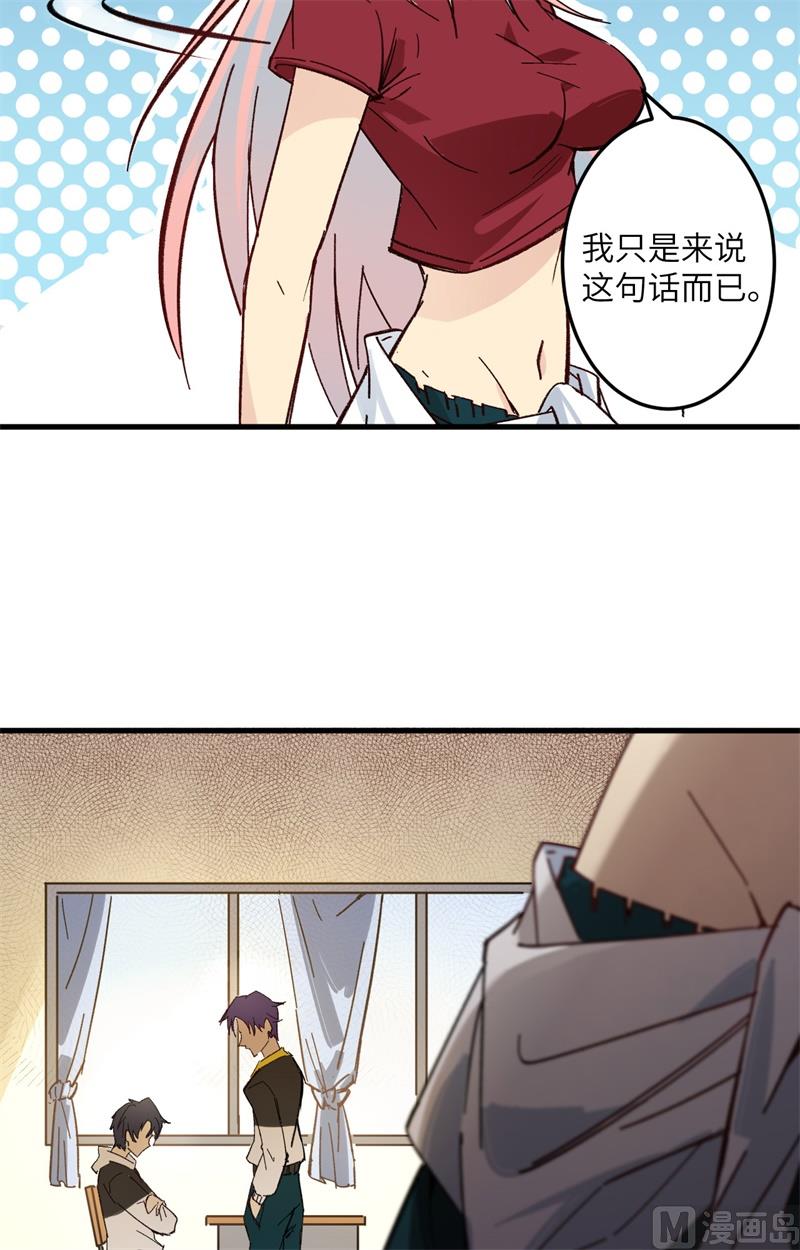 003 不自量力的挑衅-第4话