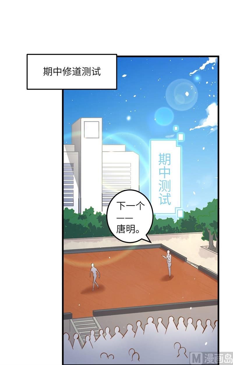 003 不自量力的挑衅-第4话