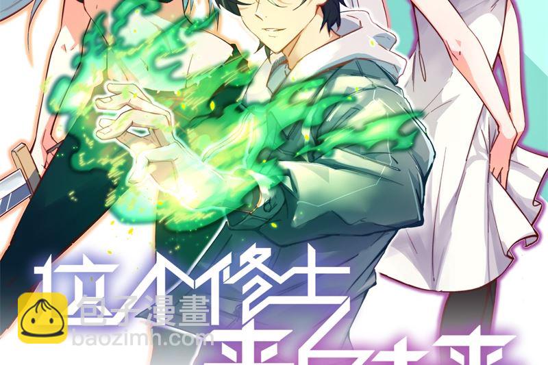 003 不自量力的挑衅-第4话