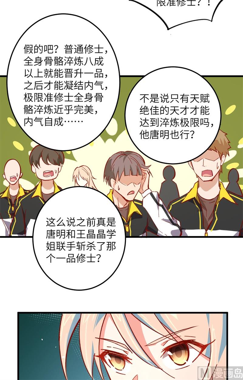 003 不自量力的挑衅-第4话