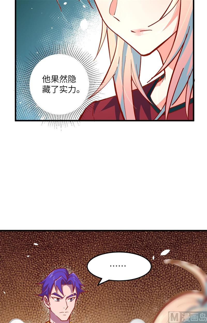 003 不自量力的挑衅-第4话