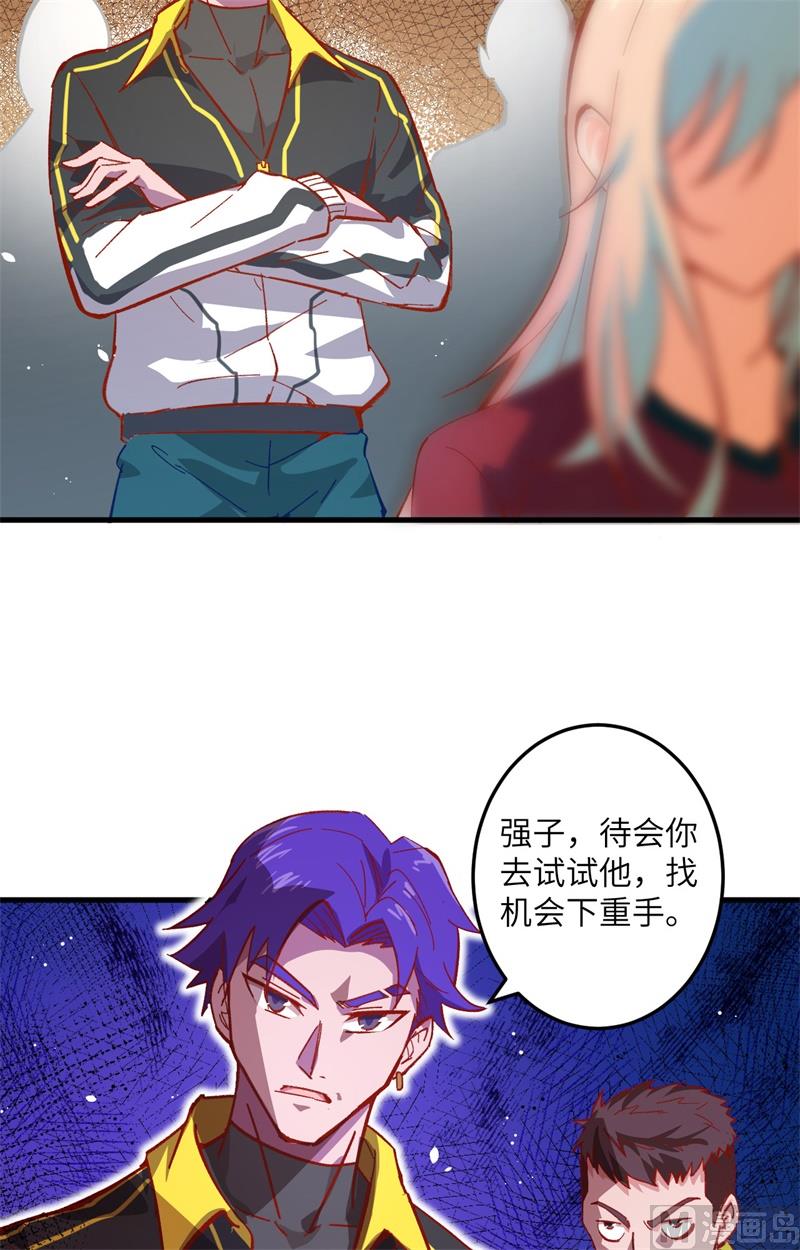 003 不自量力的挑衅-第4话