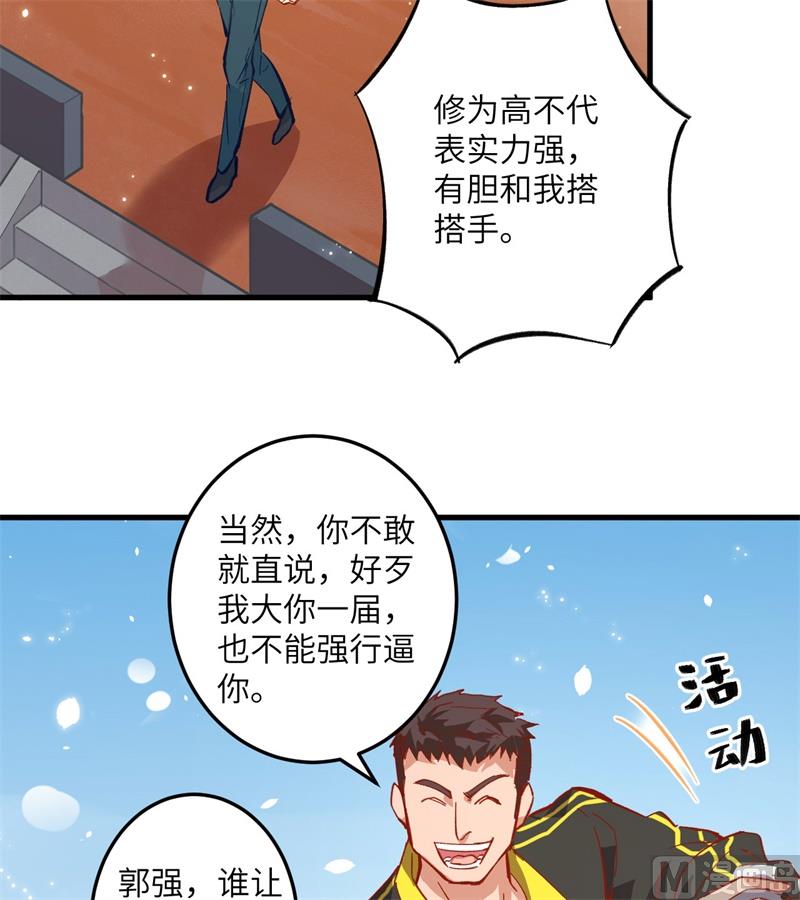 003 不自量力的挑衅-第4话