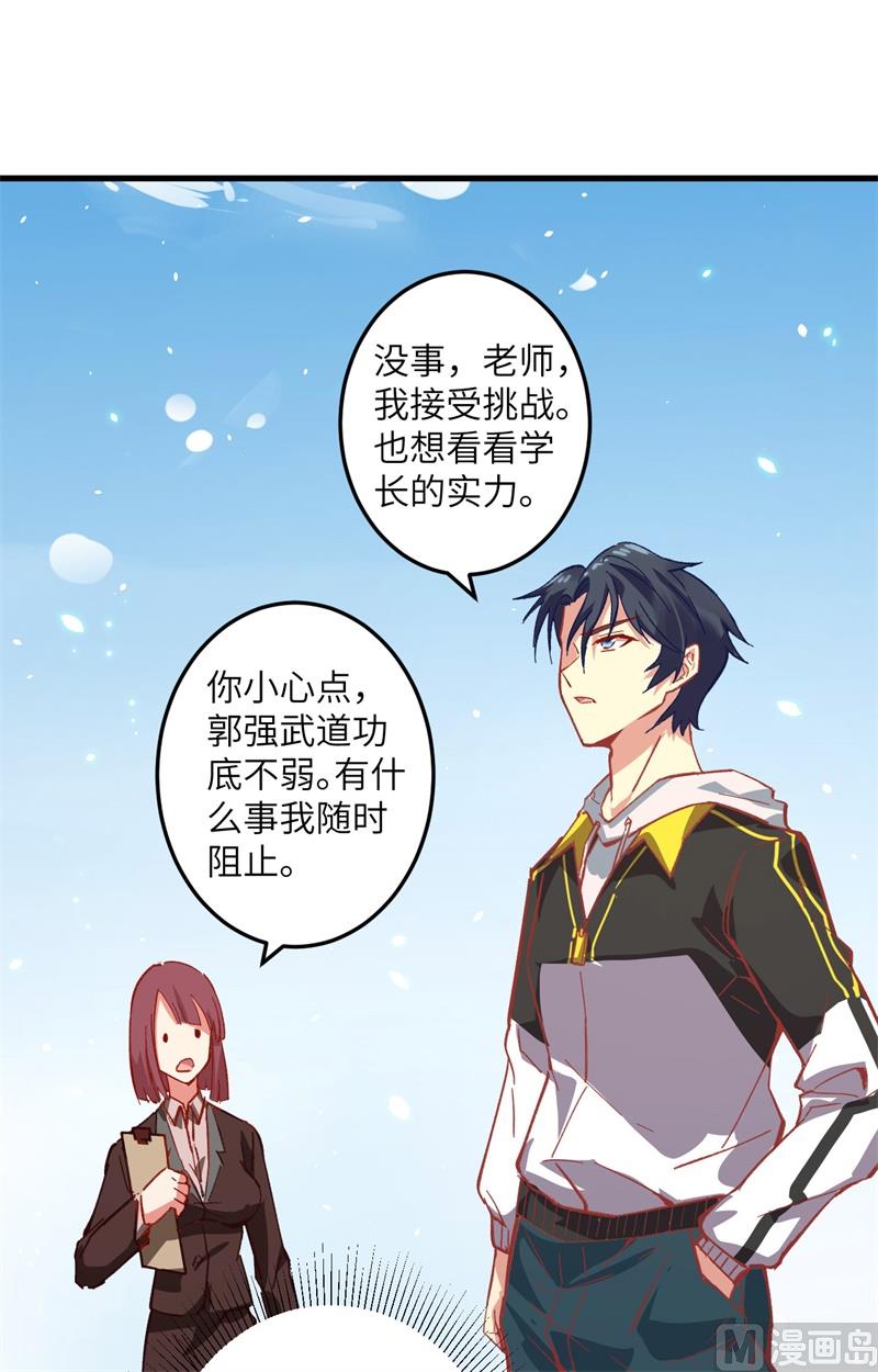 003 不自量力的挑衅-第4话