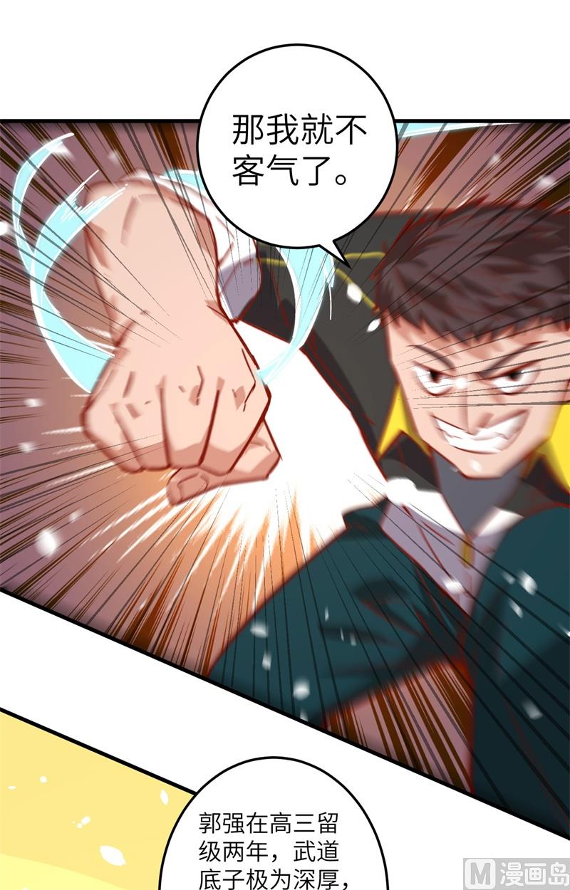 003 不自量力的挑衅-第4话