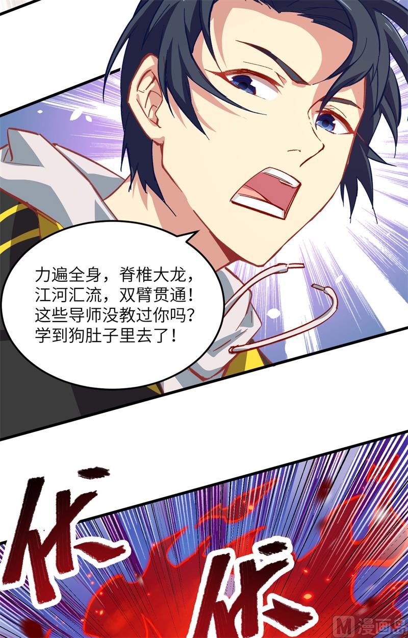 003 不自量力的挑衅-第4话
