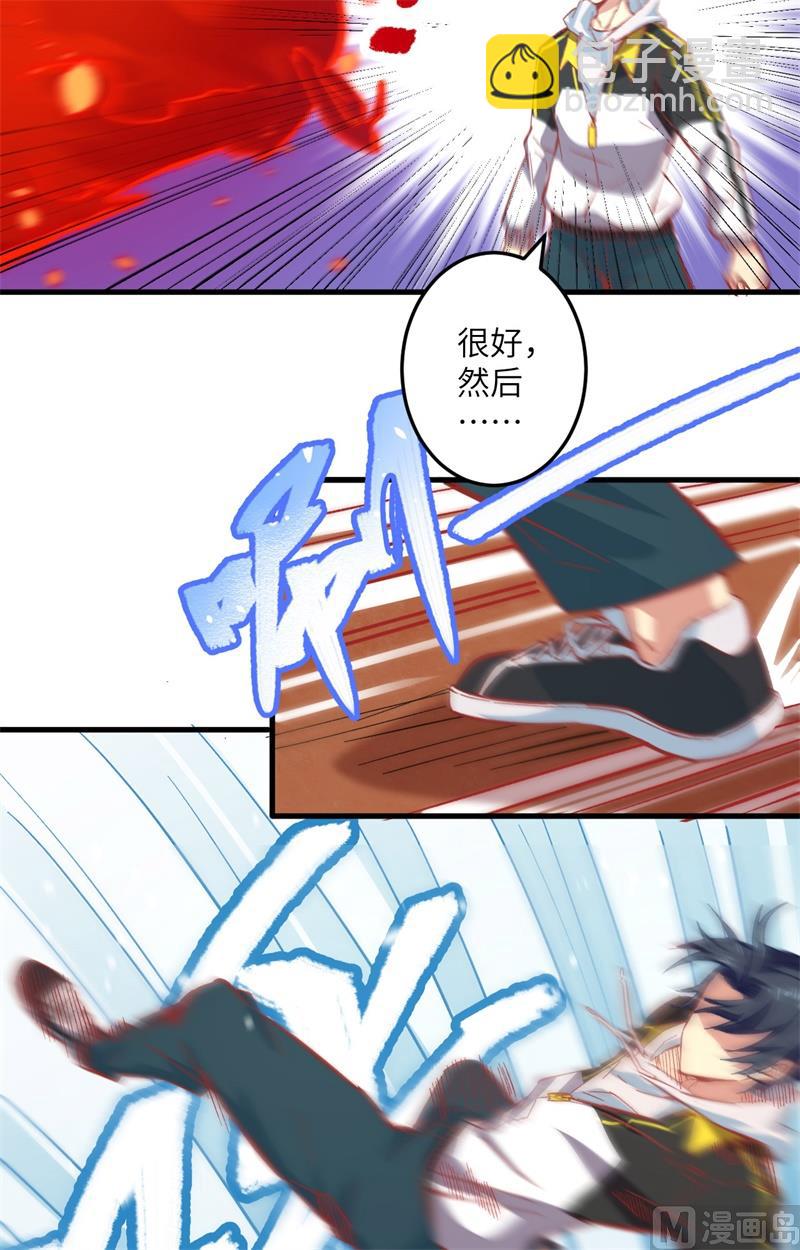 003 不自量力的挑衅-第4话