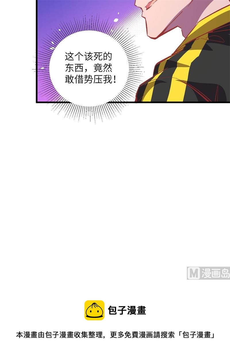 003 不自量力的挑衅-第4话