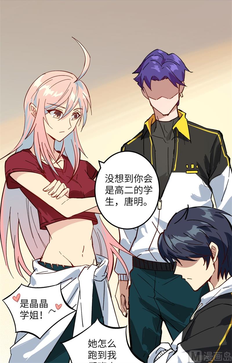 003 不自量力的挑衅-第4话