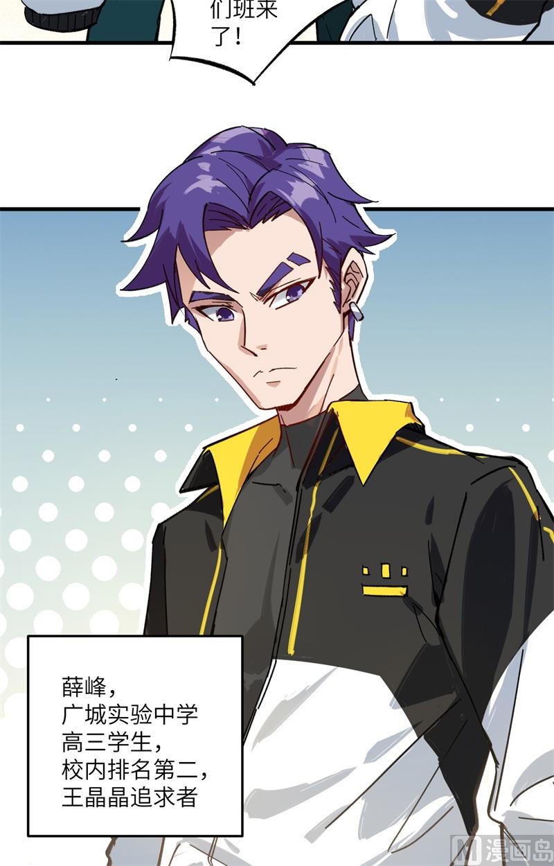 003 不自量力的挑衅-第4话