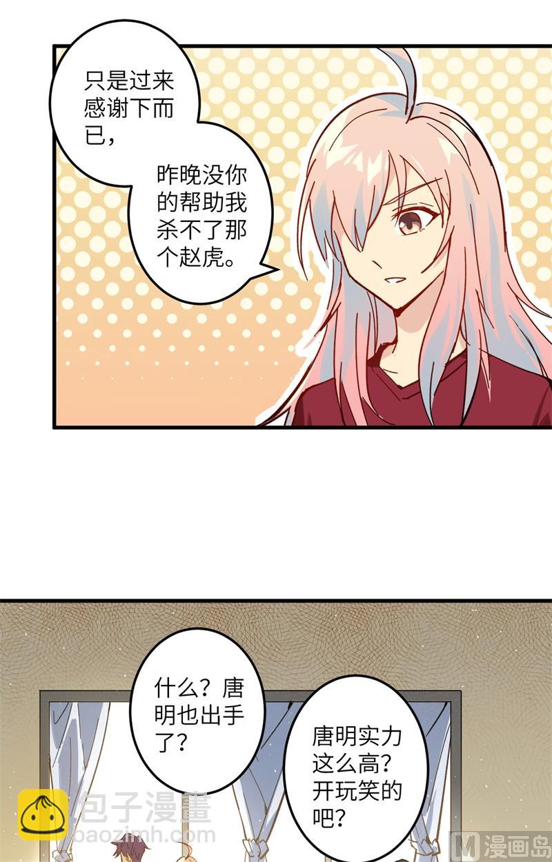 003 不自量力的挑衅-第4话