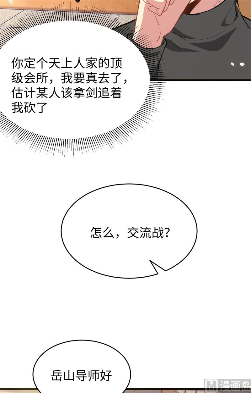 030 302宿舍交流战-第32话