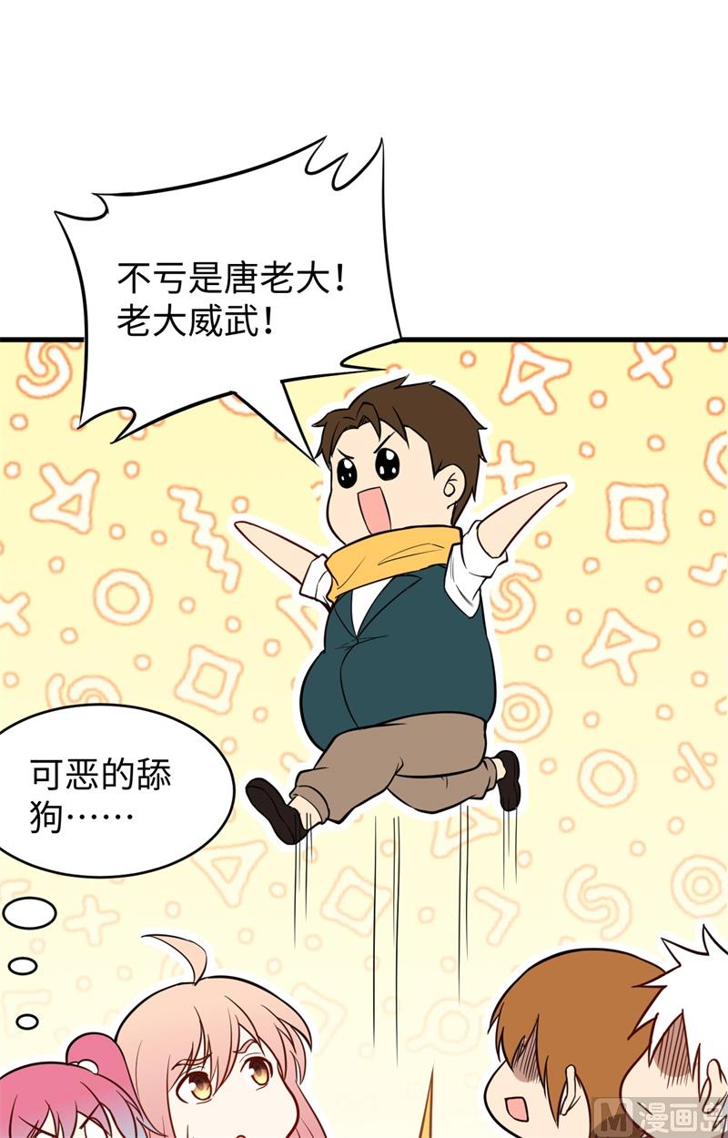 032 汉北修道社-第34话