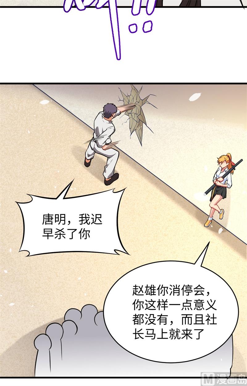 032 汉北修道社-第34话