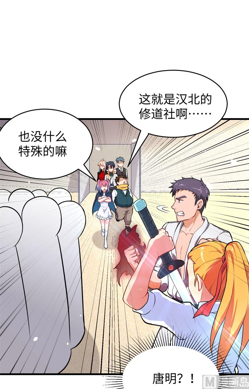 032 汉北修道社-第34话