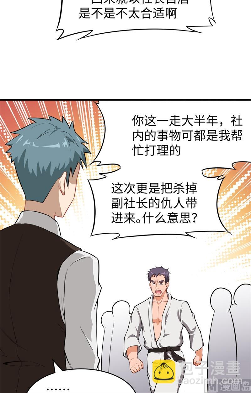 032 汉北修道社-第34话