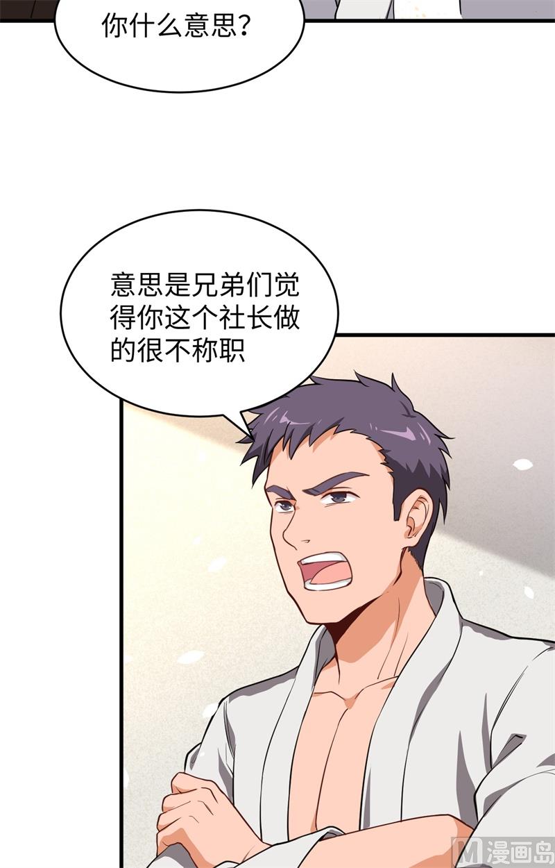032 汉北修道社-第34话