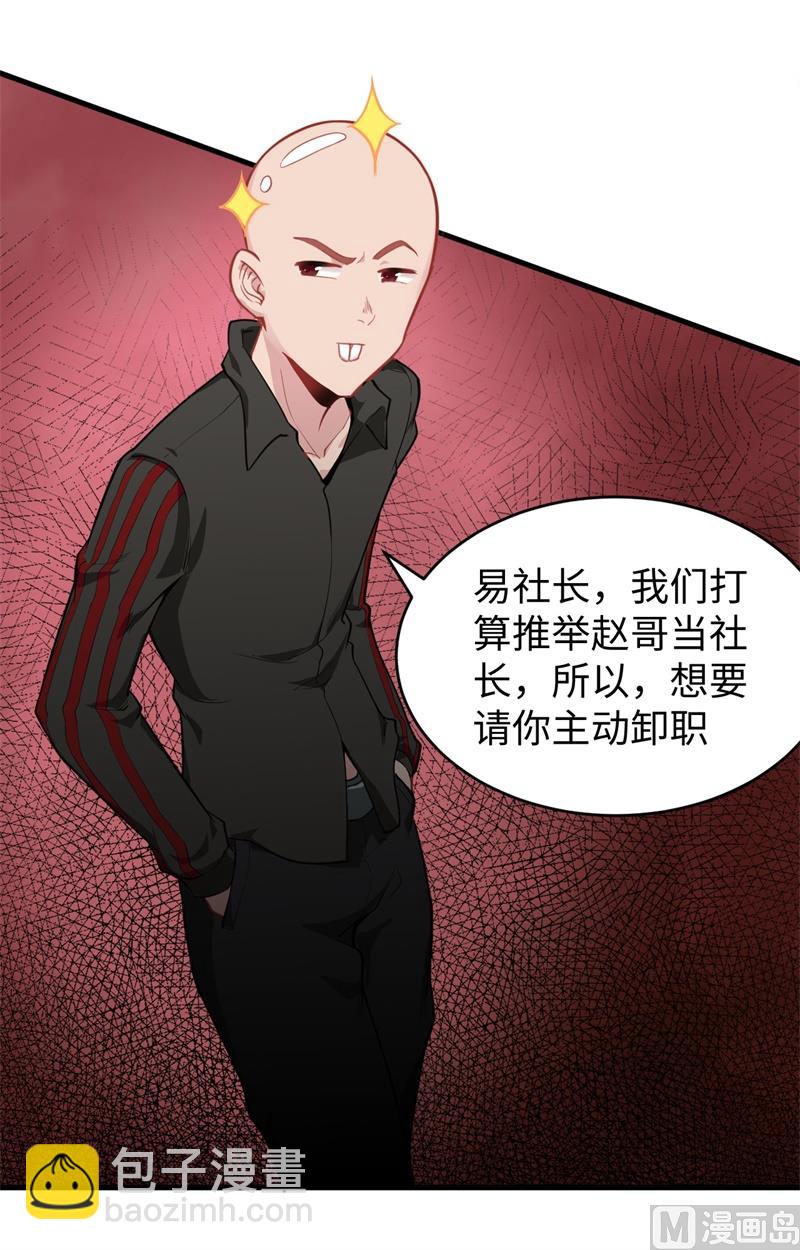 032 汉北修道社-第34话