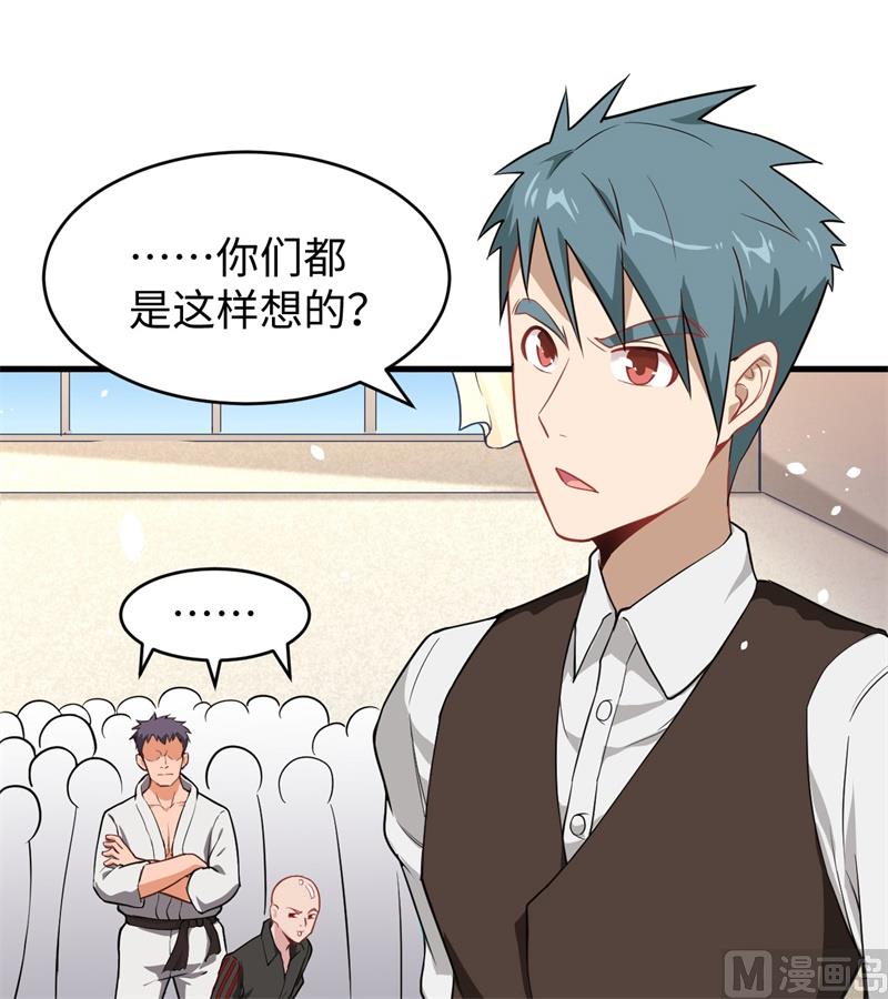 032 汉北修道社-第34话