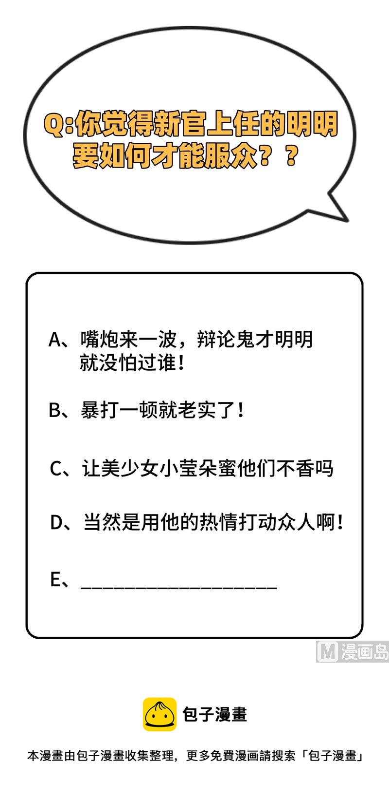 032 汉北修道社-第34话