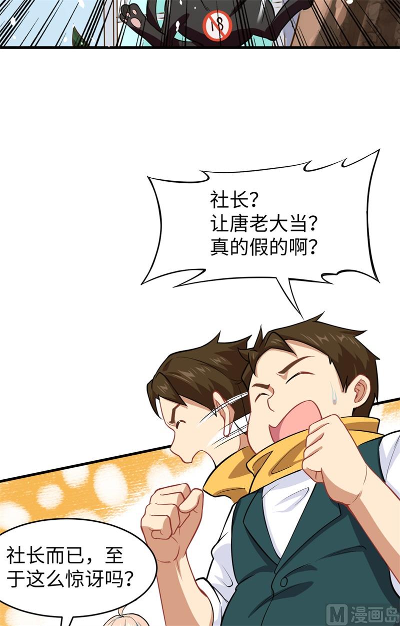 032 汉北修道社-第34话