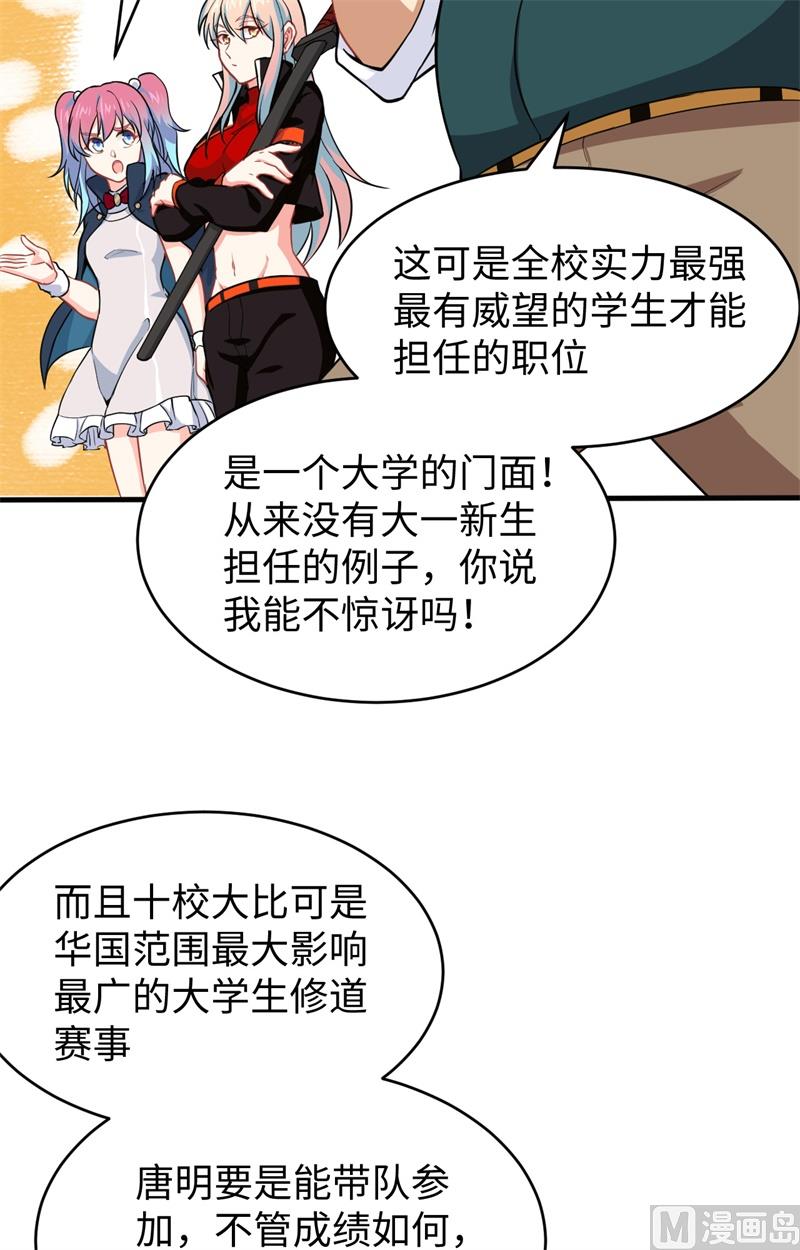 032 汉北修道社-第34话