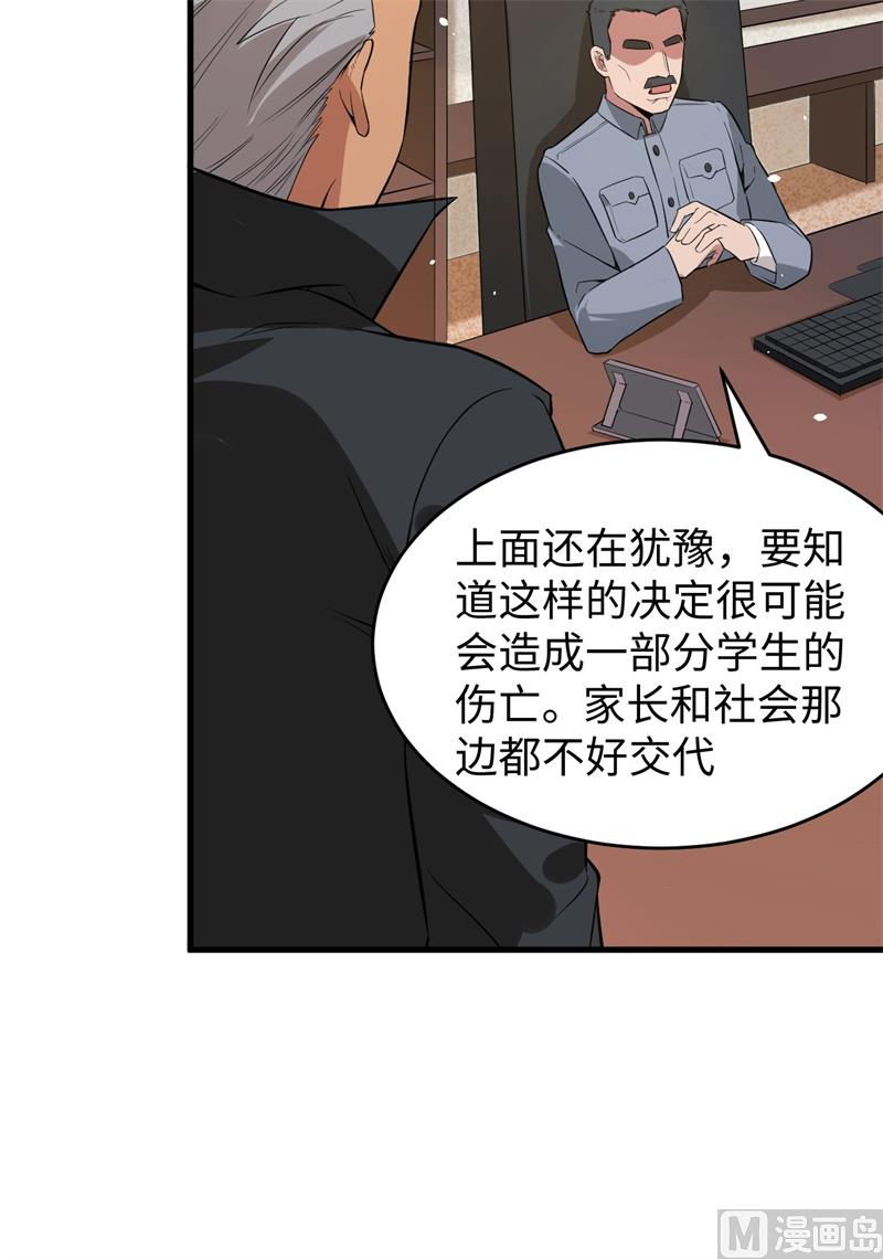034 多事之秋-第36话