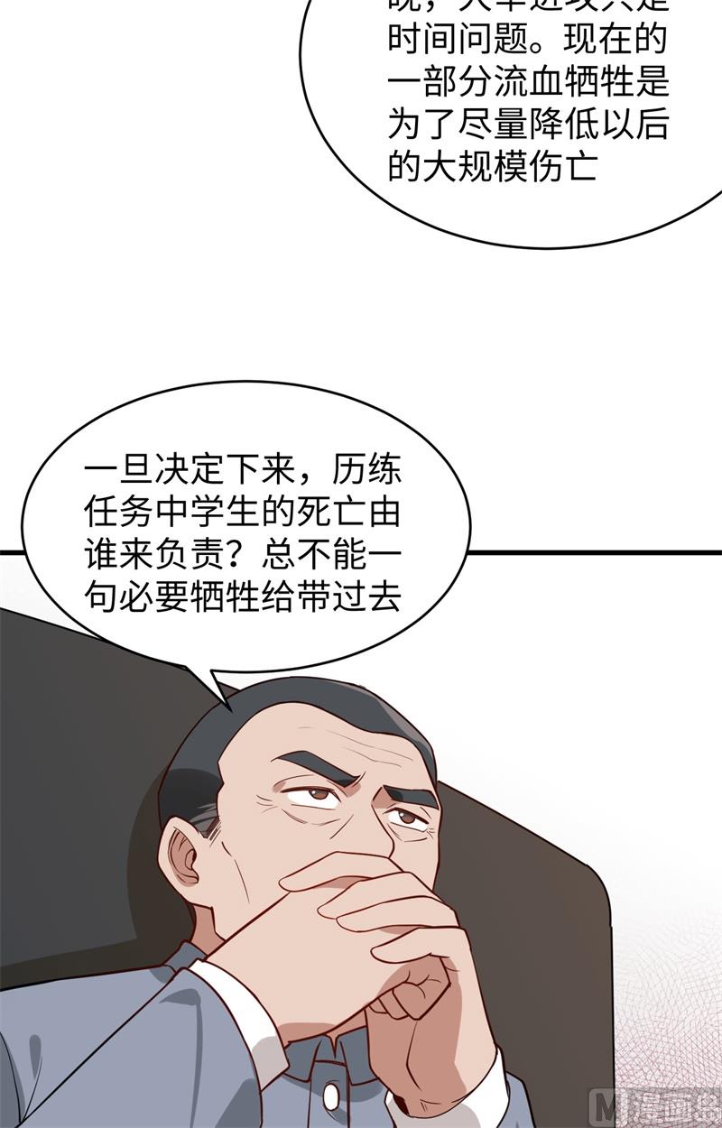 034 多事之秋-第36话