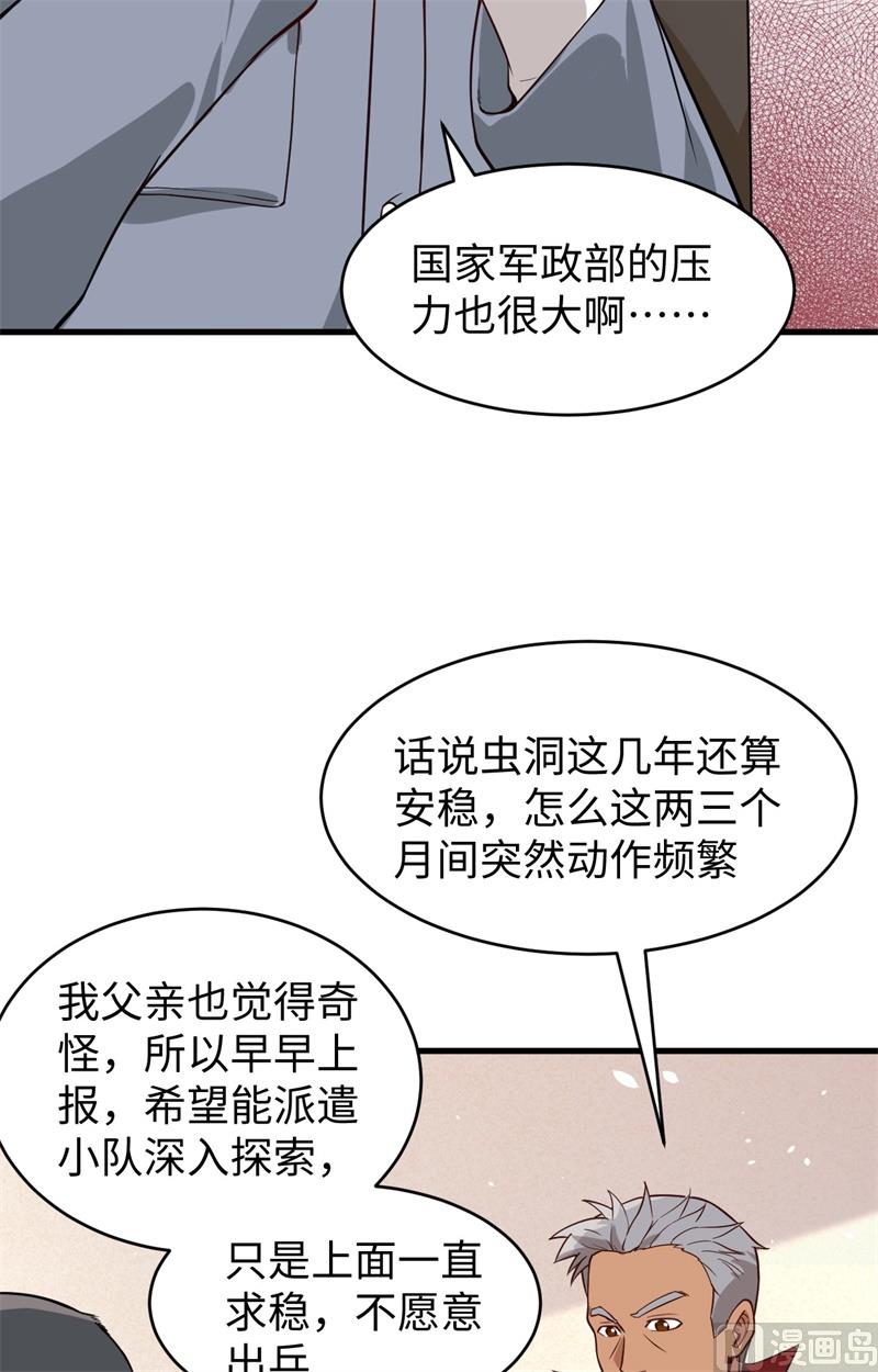 034 多事之秋-第36话