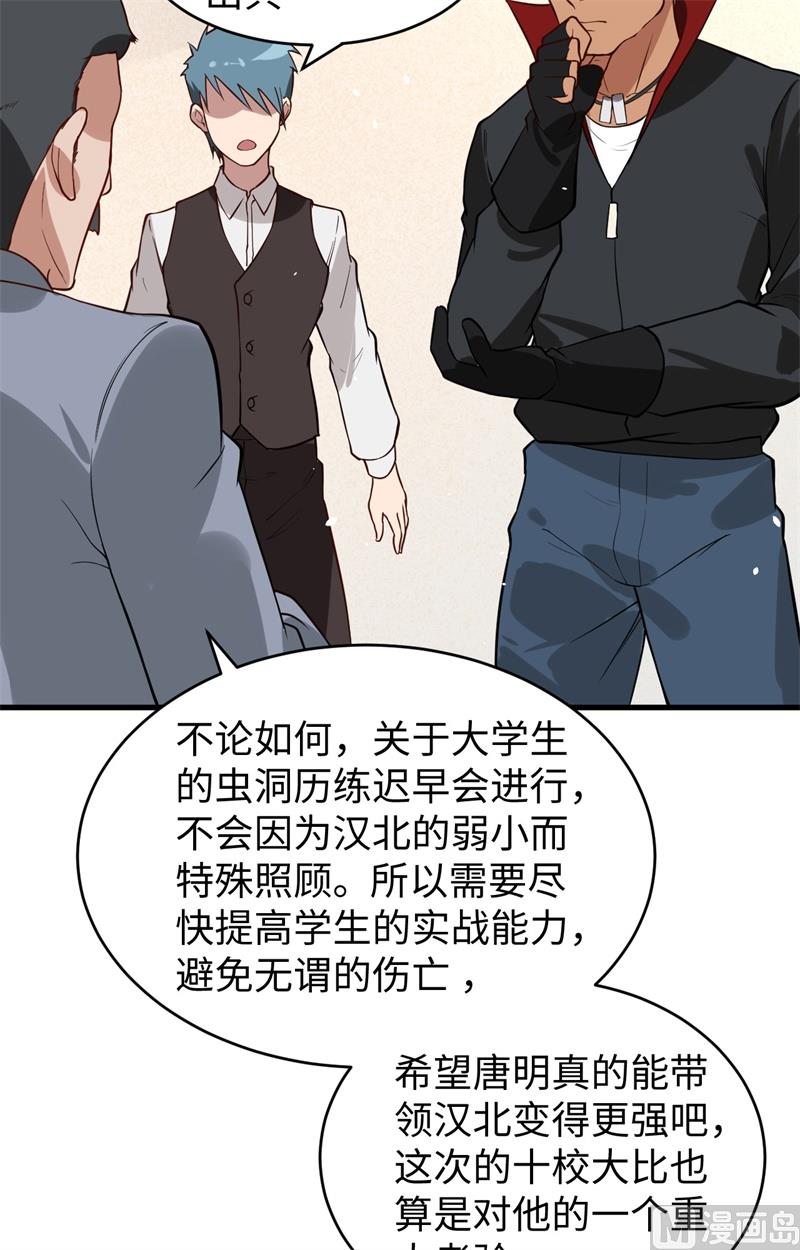 034 多事之秋-第36话