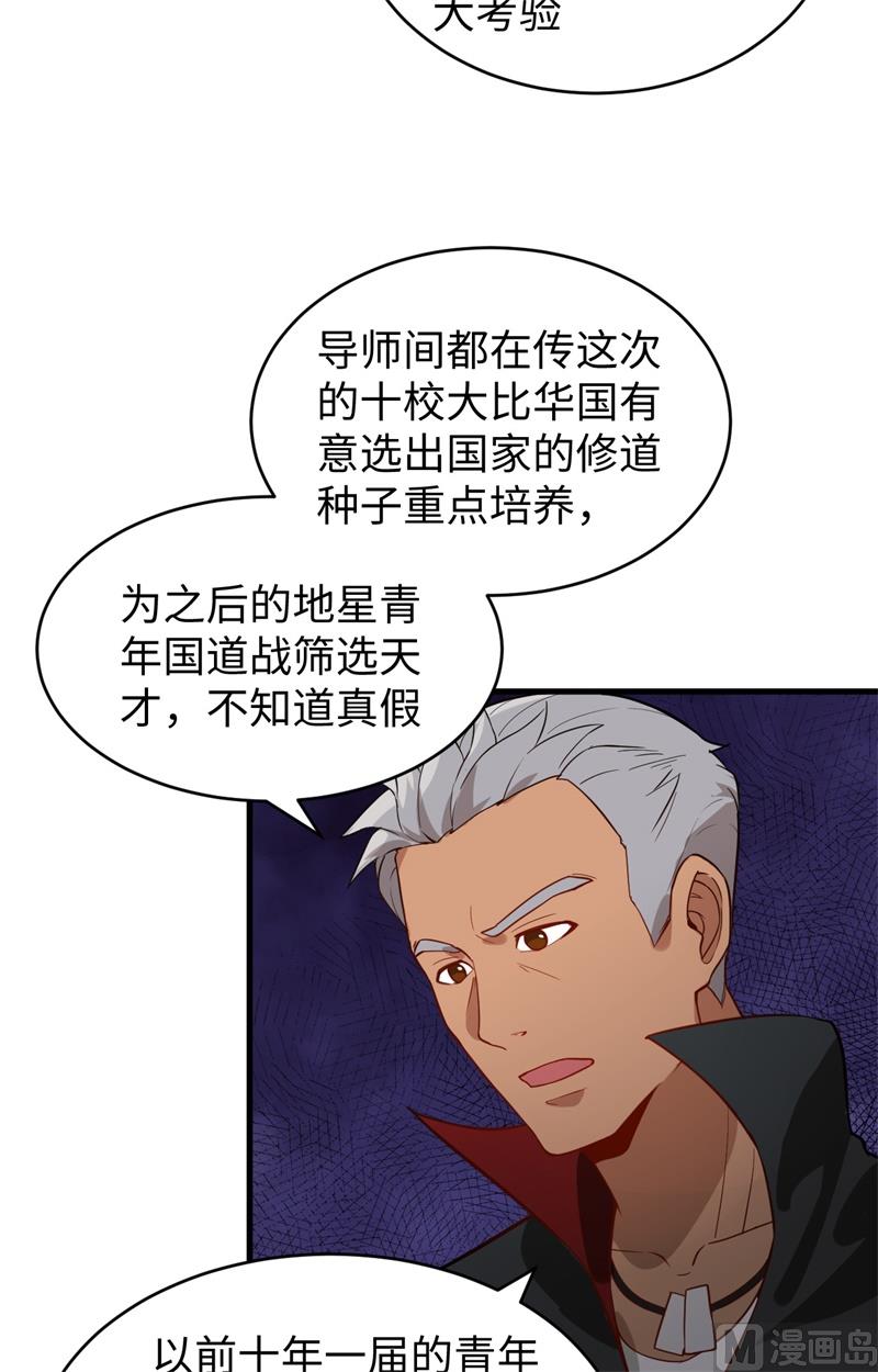 034 多事之秋-第36话