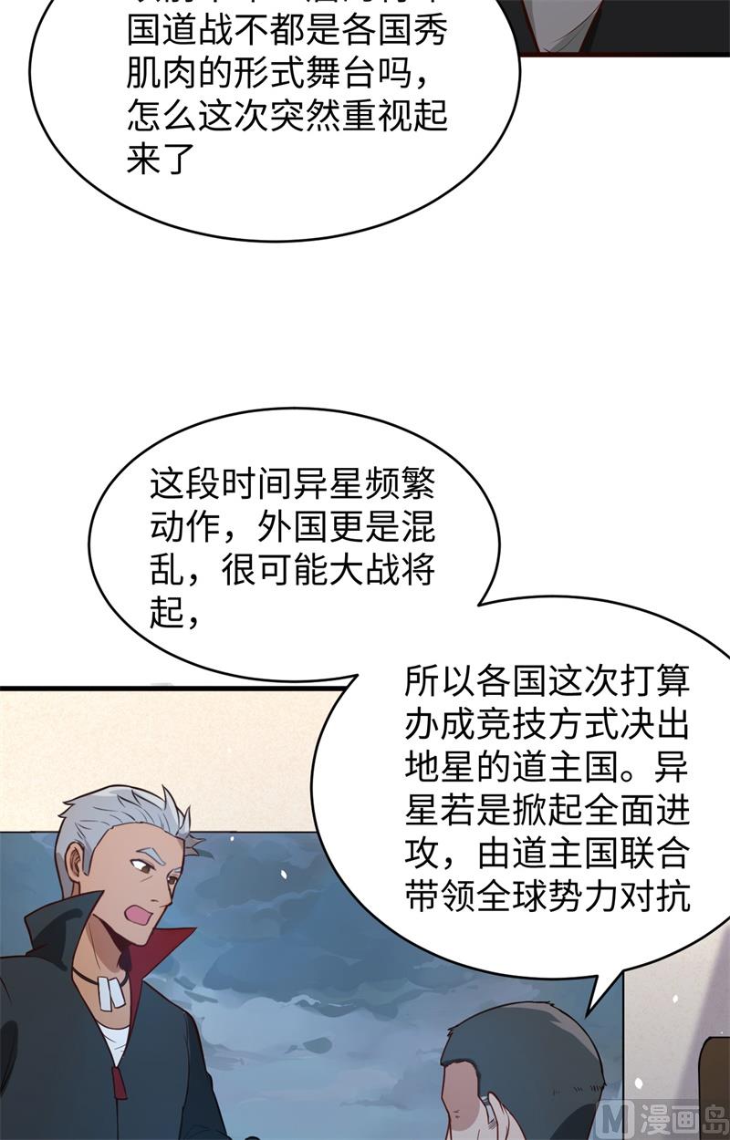 034 多事之秋-第36话