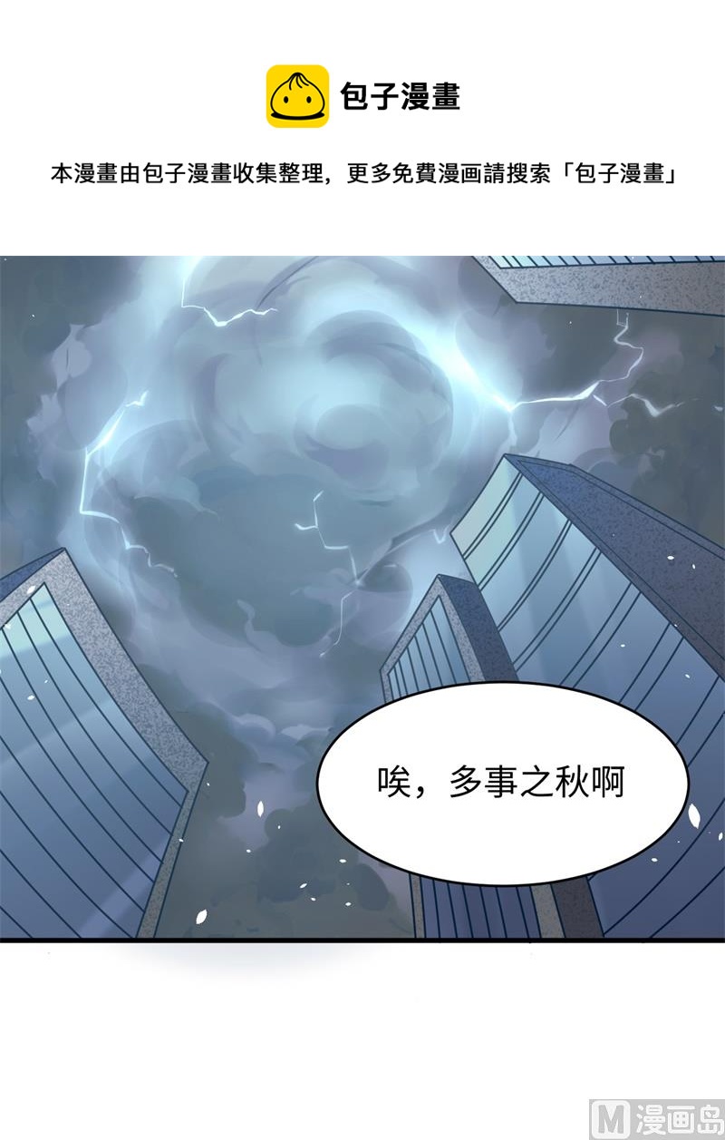 034 多事之秋-第36话