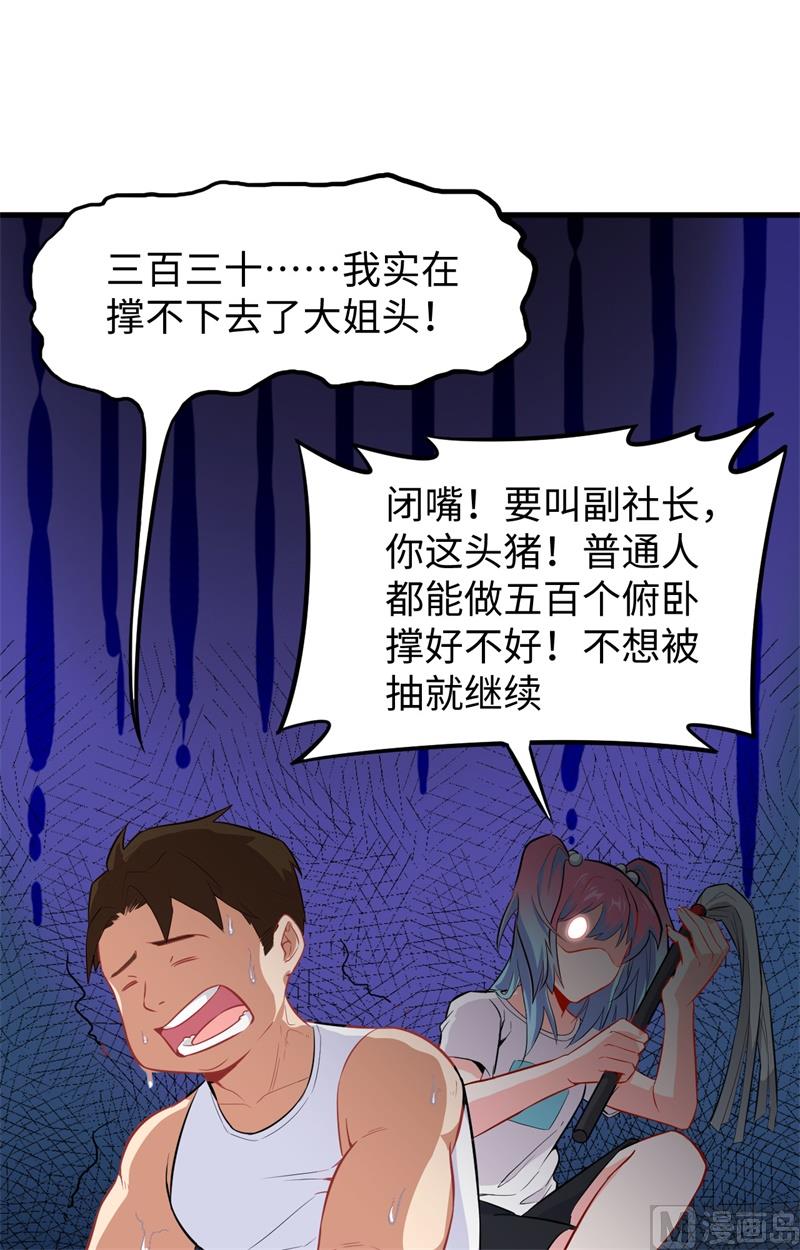 034 多事之秋-第36话