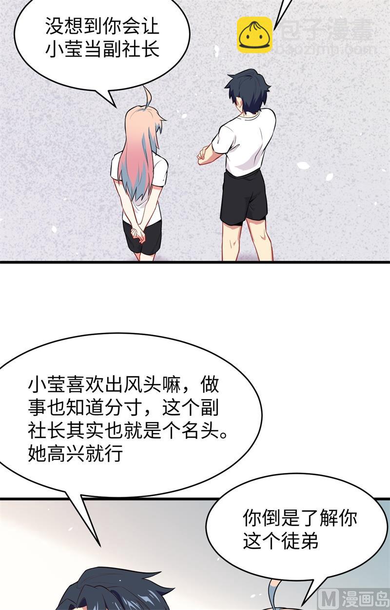 034 多事之秋-第36话