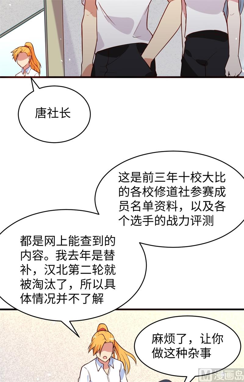 034 多事之秋-第36话