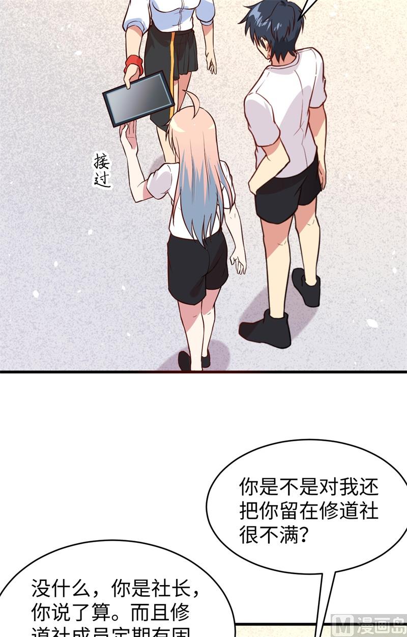 034 多事之秋-第36话