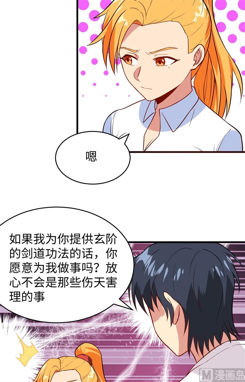 034 多事之秋-第36话