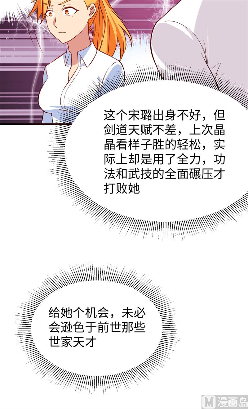 034 多事之秋-第36话