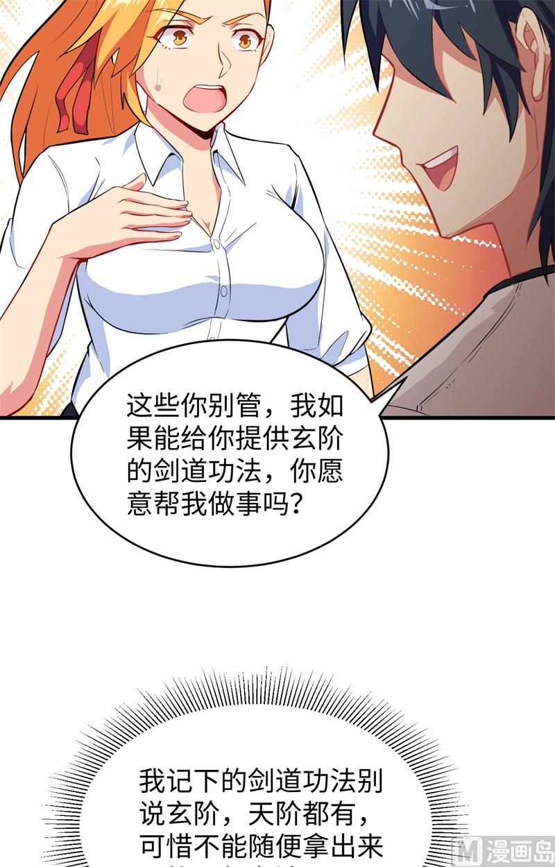 034 多事之秋-第36话