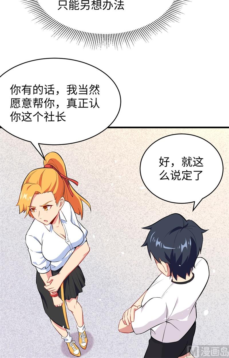 034 多事之秋-第36话