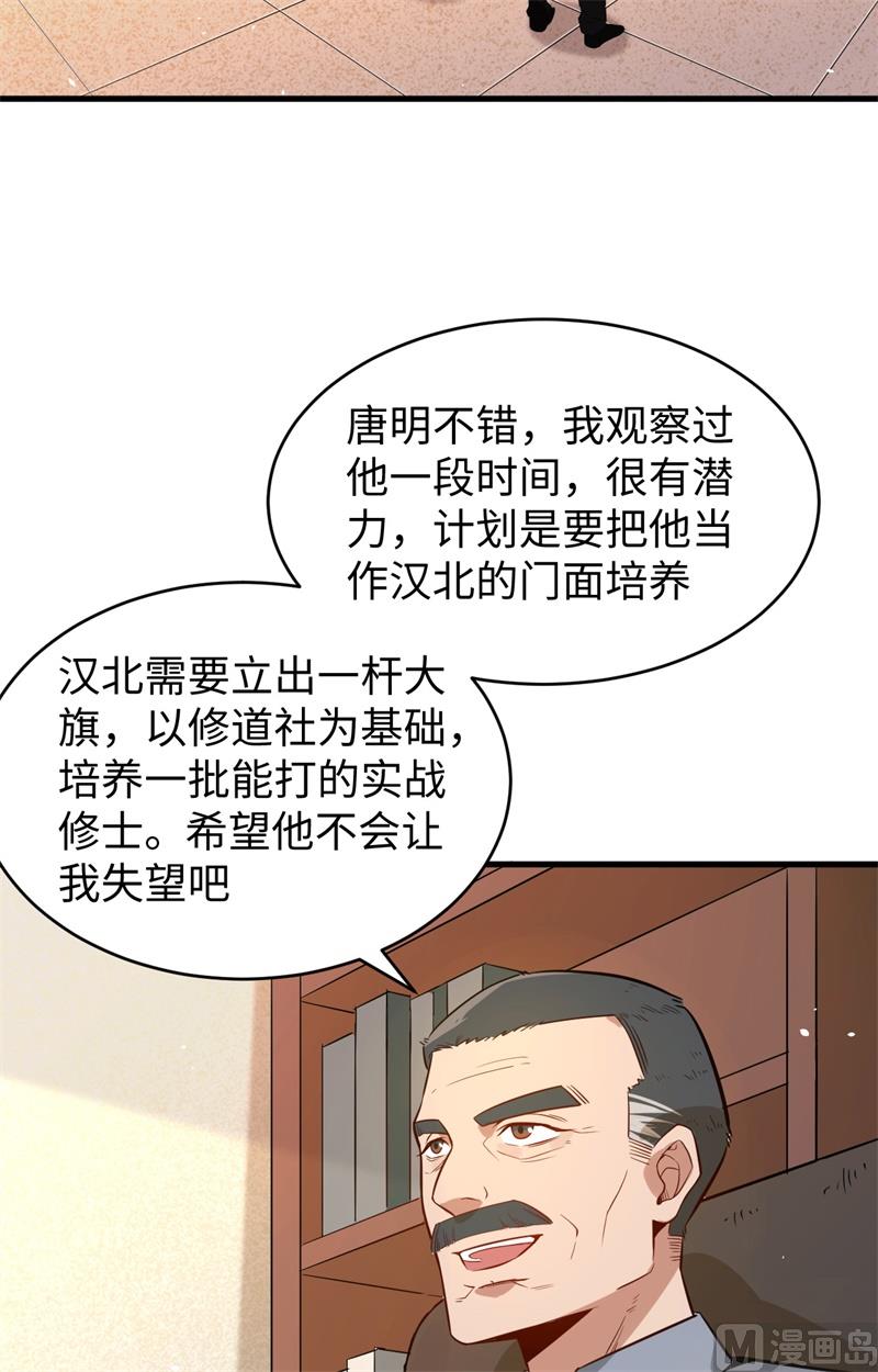 034 多事之秋-第36话