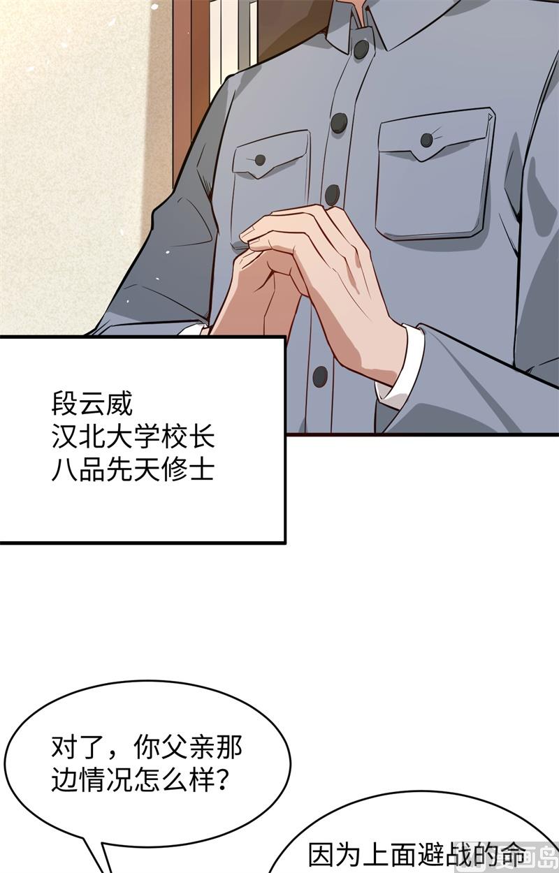 034 多事之秋-第36话