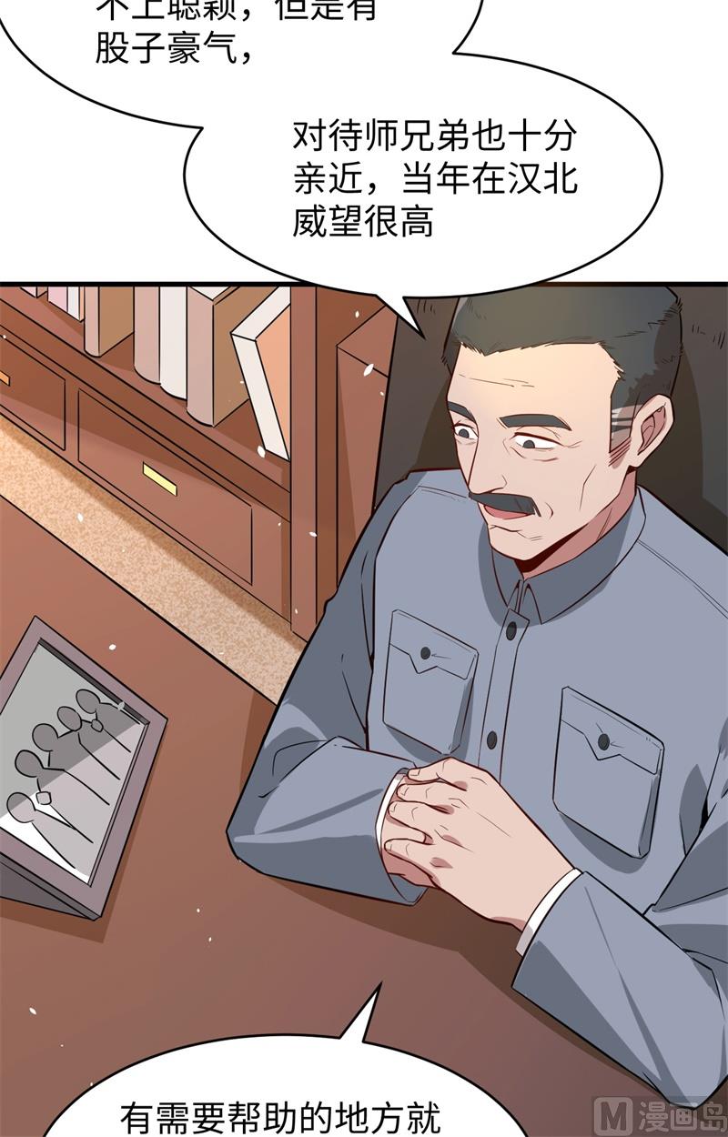 034 多事之秋-第36话